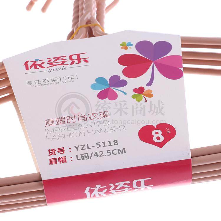 依姿乐浸塑凹肩衣架 8只装 Yzl 5118 依姿乐浸塑凹肩衣架 8只装 Yzl 5118